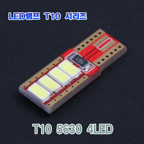 [XT10-0027] T10 LED램프 5630 4LED 램프