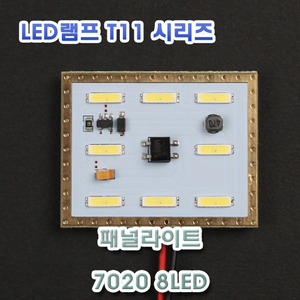 [XT11-0022] LED 패널라이트 7020 8LED 12V 프리볼트 24볼트