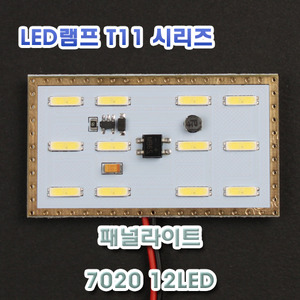 [XT11-0023] LED 패널라이트 7020 12LED 12V 프리볼트 24볼트
