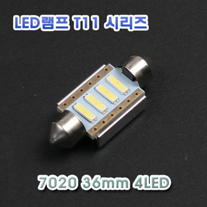 [XT11-0014] LED 실내등 36mm 7020 4LED 12V 프리볼트 24볼트