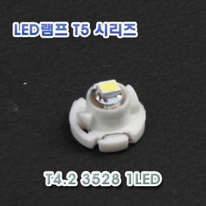 [XT04-0001] LED T4.2 계기판등 3528 1LED 12V