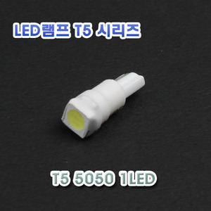 [XT04-0002] LED T4.7 계기판등 5050 1LED 12V