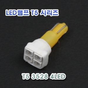 [XT05-0003] LED T05 계기판등 3528 4LED 12V