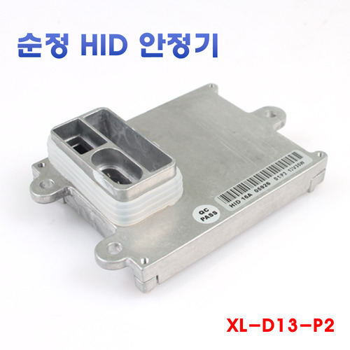 [XL-D13-P2] 수입차 순정HID 교체용 안정기 발라스터 발라스트