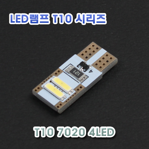 [XT10-0016] T10 7020 4LED 램프 - 12V / 프리볼트(24V) 선택