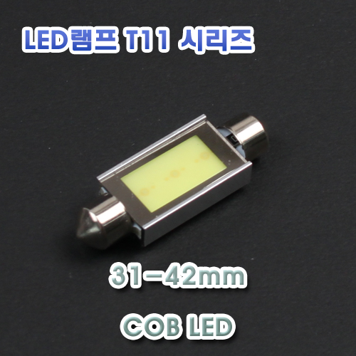 [XT11-0025] LED 실내등 COB LED 12V용