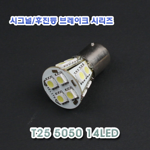 [XT25-0001] LED T25 5050 14LED 12V
