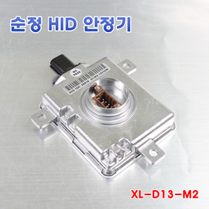 [XL-D13-M2] 수입차 순정HID 교체용 안정기 발라스터 발라스트