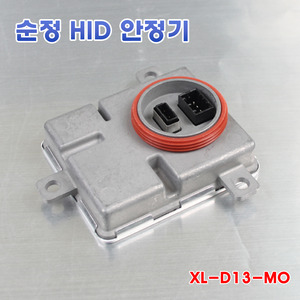 [XL-D13-MO] 수입차 순정HID 교체용 안정기 발라스터 발라스트