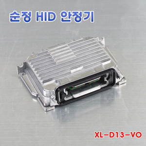 [XL-D13-VO] 수입차 순정HID 교체용 안정기 발라스터 발라스트