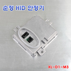 [XL-D1-M3] 수입차 순정HID 교체용 안정기 발라스터 발라스트