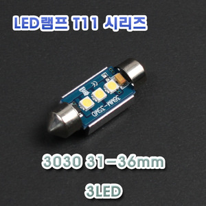 [XT11-0016] LED 실내등 3030 3LED 12V 슈퍼캔버스
