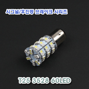 [XT20-0004] LED T20 3528 60LED 12V 투웨이